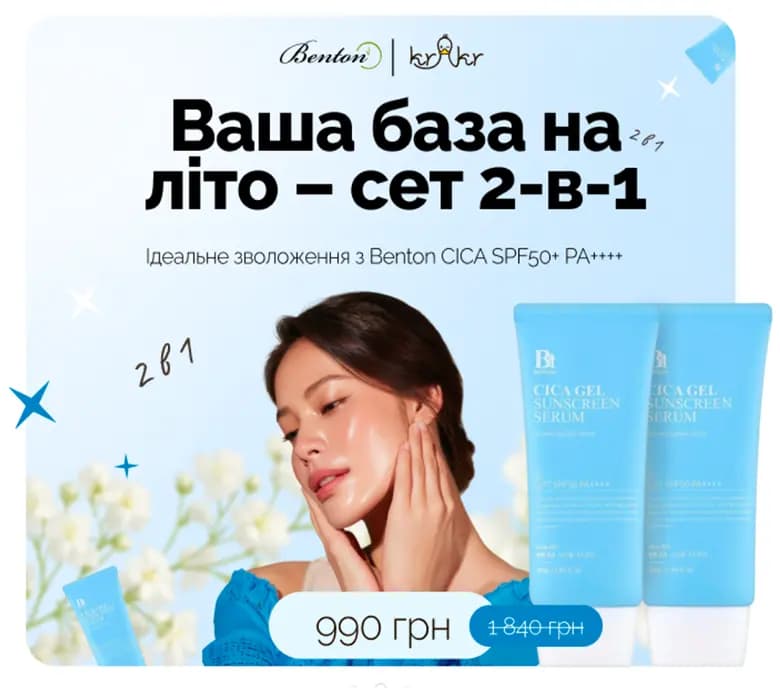 Хто сьогодні поїде до вас? Збирайте кошик від 2000 грн і шукайте Secret Box з крикриликом у своїй посилці