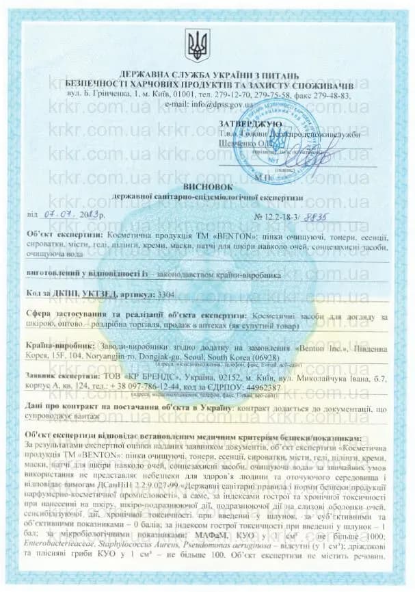 Сертифікат СЕС Benton на krkr.com.ua