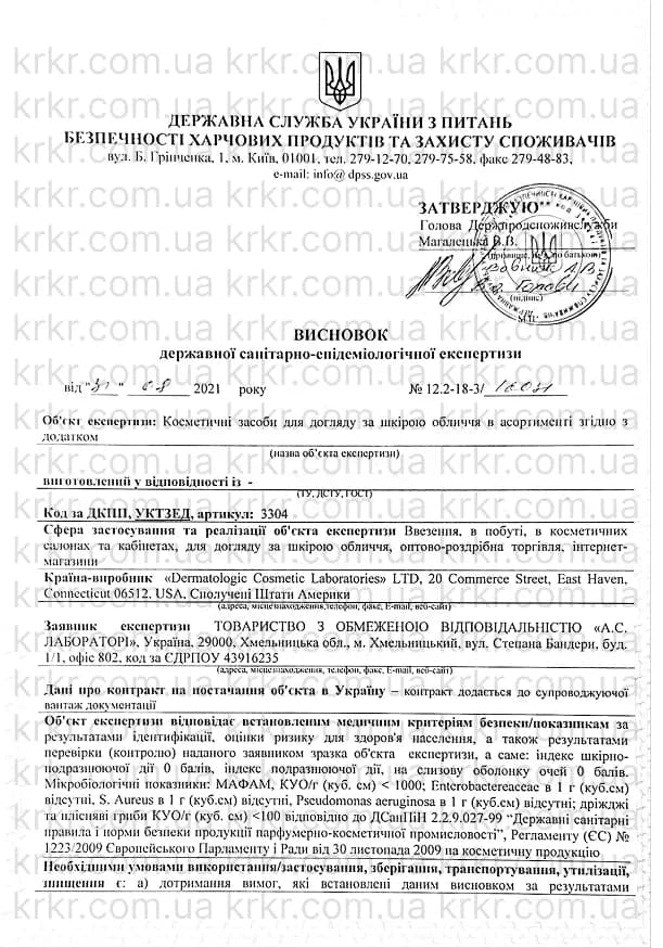 Сертифікат СЕС DCL на krkr.com.ua
