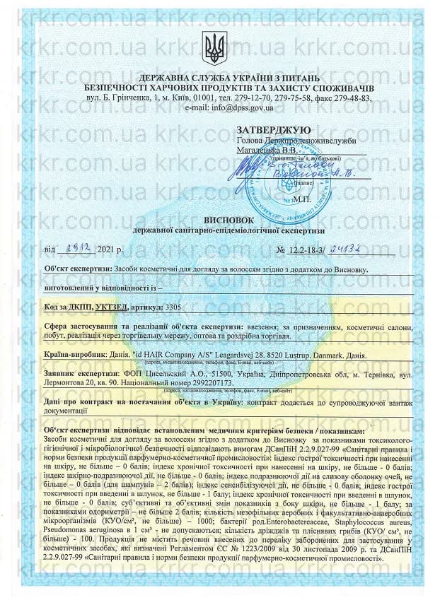 Сертифікат СЕС IdHair на krkr.com.ua